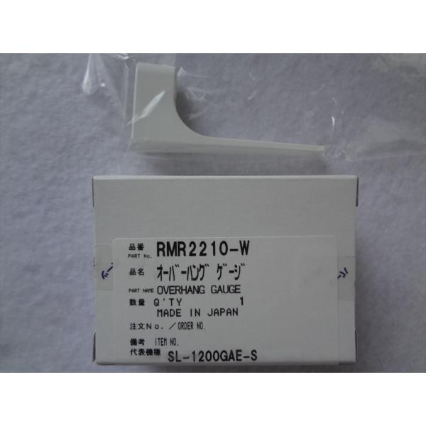 新品 パナソニック(テクニクス Technics)純正 SL-1200G-S/SL-1200GAE-S/SL-1200GR-S用オーバーハングゲージ RMR2210-W です。写真撮影等のためパッケージは開封しています。ネコポスの場合パッケ...