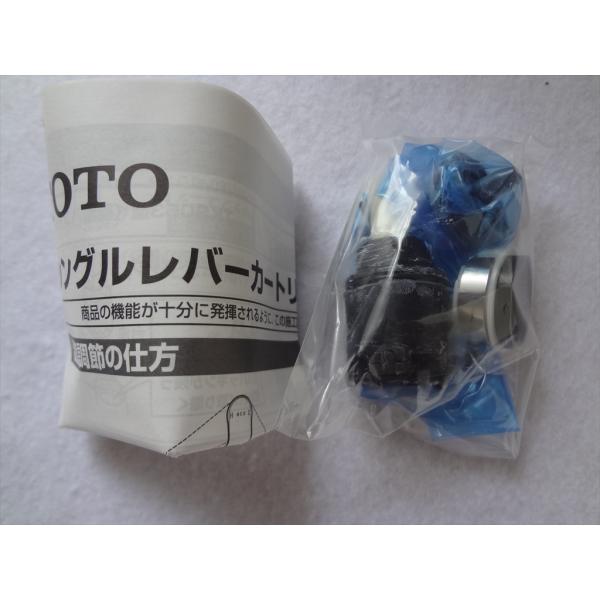 TOTO シングルバルブ部 THF57A(THF57の後継品) ヘッドパーツ