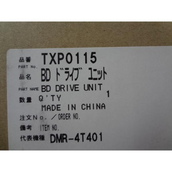 新品 パナソニック 純正 DMR-4W201用 BDドライブユニット 部品 新品 パナソニック 純正 DMR-4W201用 BDドライブユニット 部品