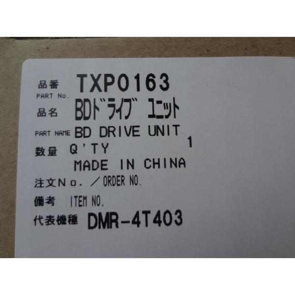 パナソニック 純正 DMR-4T203用 ブルーレイレコーダー BD