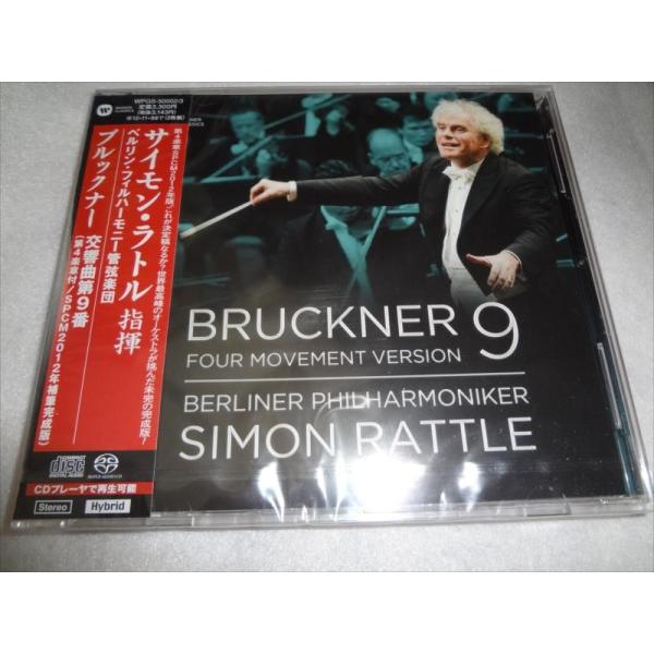 ブルックナー:交響曲第9番(第4楽章付/SPCM2012年補筆完成版) ラトル…