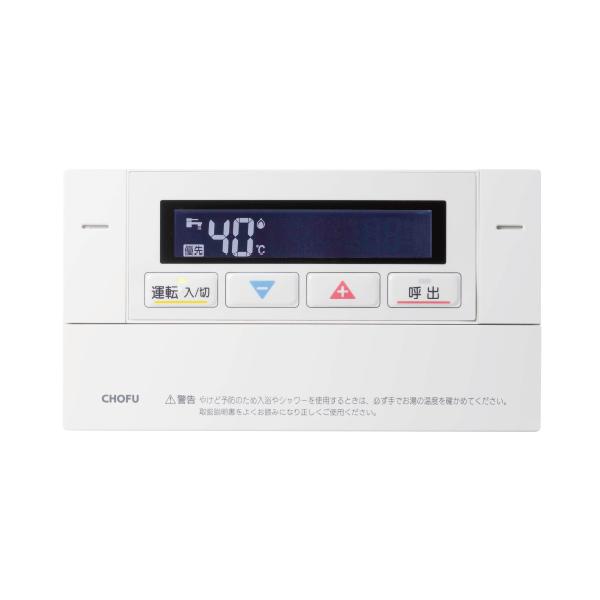 長府製作所 YST-3303V 浴室 音声防水形増設リモコン : パーツ