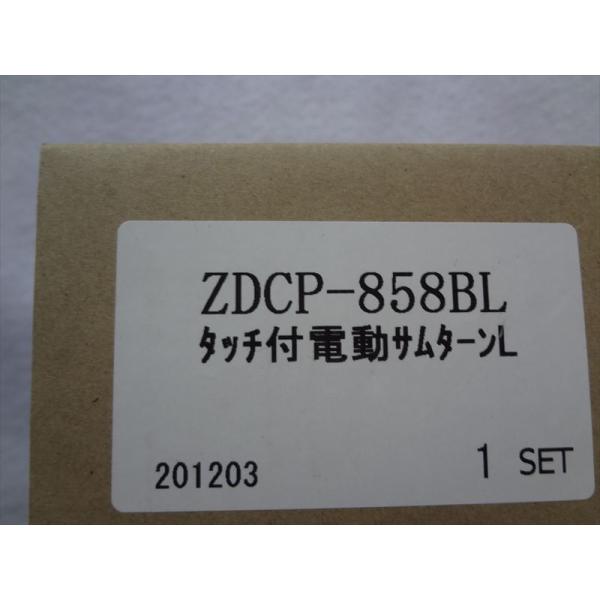 リクシル(トステム) ZDCP858BL 電動サムターンセット簡易タッチ