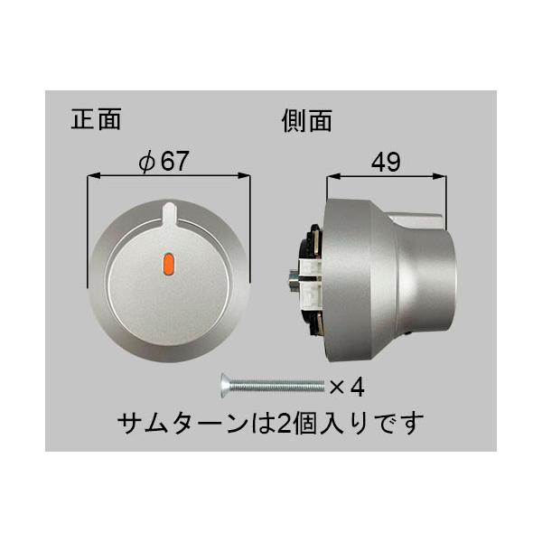 リクシル(トステム) ZDFH102R NEWセキュリティ電動サムターンセット