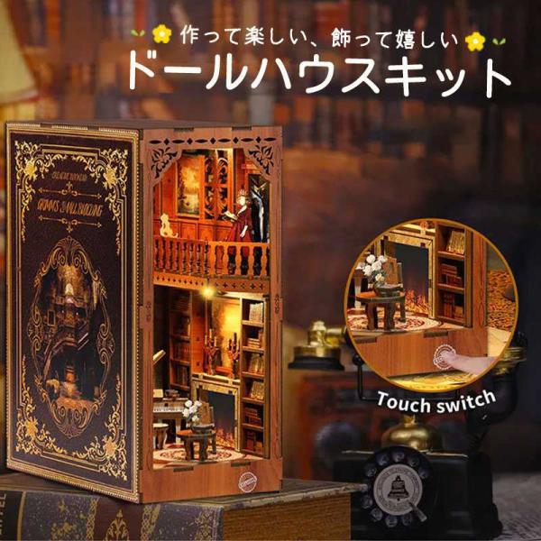 ドールハウス完成品　ブックスタンド　リトルマーメイド Amazon.co.jp: Spilay DIY ドールハウス ミニチュア 本 ヌック