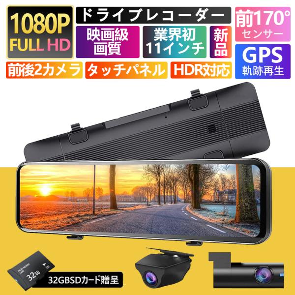 Amazon.co.jp: Broadwatch【1080P対応】 前方後方2カメラ 薄型