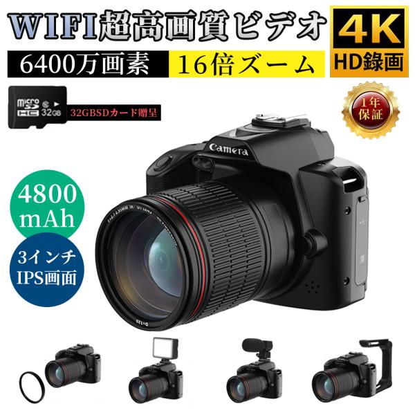 楽天市場】デジタルカメラ 4K 6400万画素 安い 小型 カメラ