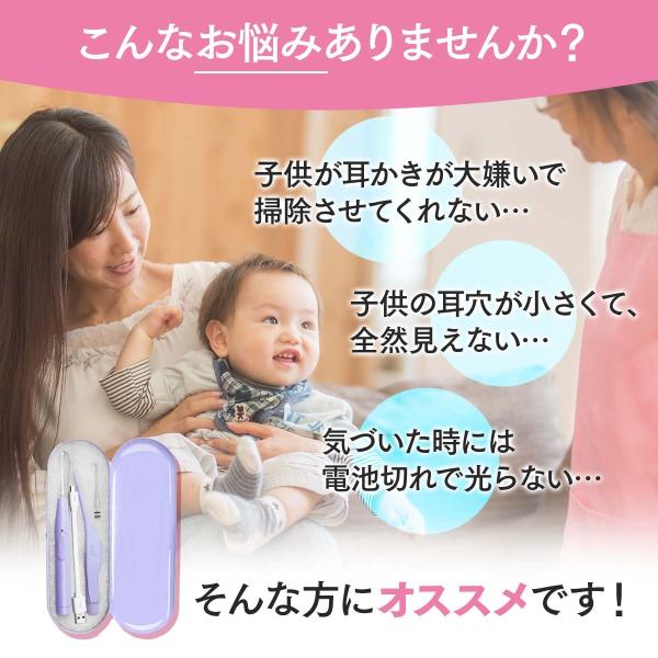光る耳かき ピンセット 子供用 Usb セット 充電 Led 赤ちゃん 耳かき みみかき 耳掃除 ライト 2219 Usbmimi えだまめストア365 通販 Yahoo ショッピング