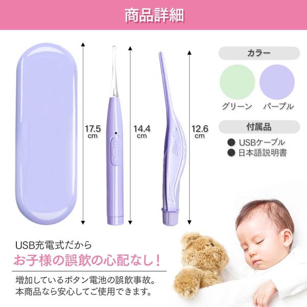 光る耳かき ピンセット 子供用 Usb セット 充電 Led 赤ちゃん 耳かき みみかき 耳掃除 ライト 2219 Usbmimi えだまめストア365 通販 Yahoo ショッピング