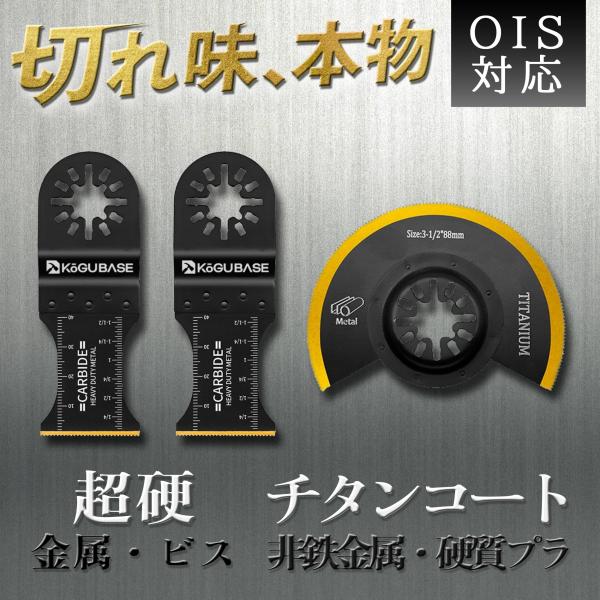 ＃OIS規格対応のマルチツール用　超硬ブレード＆チタンコートラウンドソーのセットです！＃【製品特徴】・OIS規格対応！国内外のほとんどのマルチツールでご使用いただけます。　マキタ、 ハイコーキ(hikoki)、ボッシュ(bosch)の先端工...