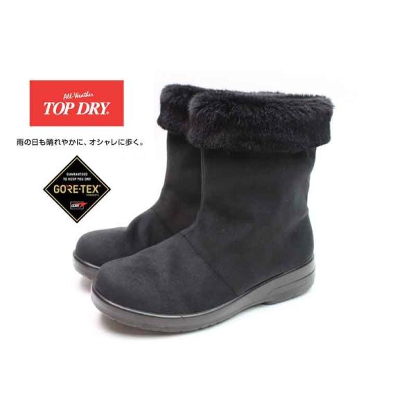Top Dry トップドライ3911 ブラック レディース ブーツ 防水 ゴアテックス 防滑底 日本製 アサヒメディカル ウォーク Buyee Buyee Japanese Proxy Service Buy From Japan Bot Online