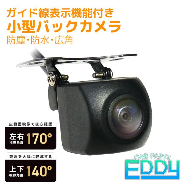 日本語説明書付き 汎用リアカメラ バックカメラセット 車載用カメラ