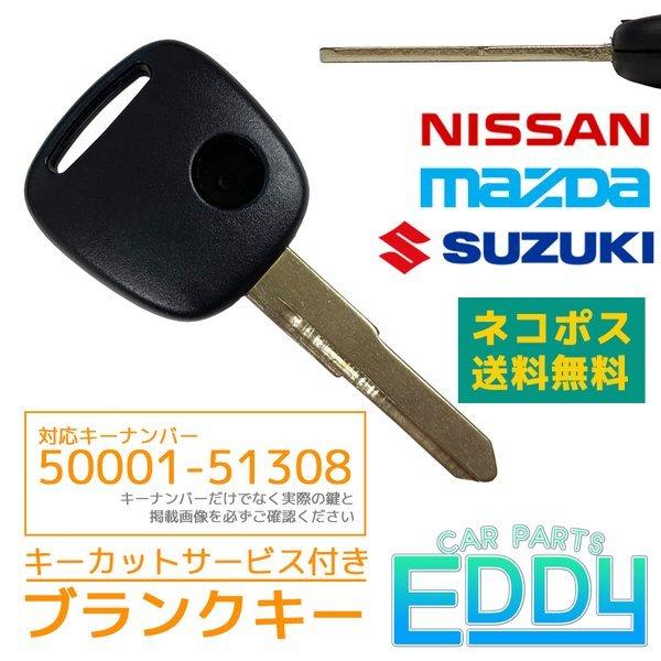 スペアキー製作 キーカット込 日産 モコ ニッサン 1穴 ワイヤレスボタン 合鍵 予備 キーレスキー 車鍵 割れ交換に 複製 Nissan M421タイプ Ekeycut17 A17 カーパーツeddy 通販 Yahoo ショッピング