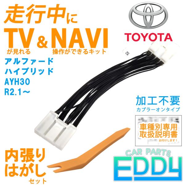 �V�^ �A���t�@�[�h �n�C�u���b�h AYH30 R2.1�` 9�C���` �f�B�X�v���C�I�[�f�B�I ���s�� �� �e���r ���� �i�r���� TV �L�b�g ������͂���