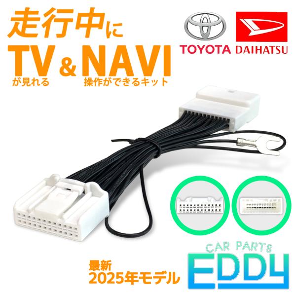 テレビ トキトウ様 Amazon | テレビキット ランドクルーザー 250 新型 トヨタ純正