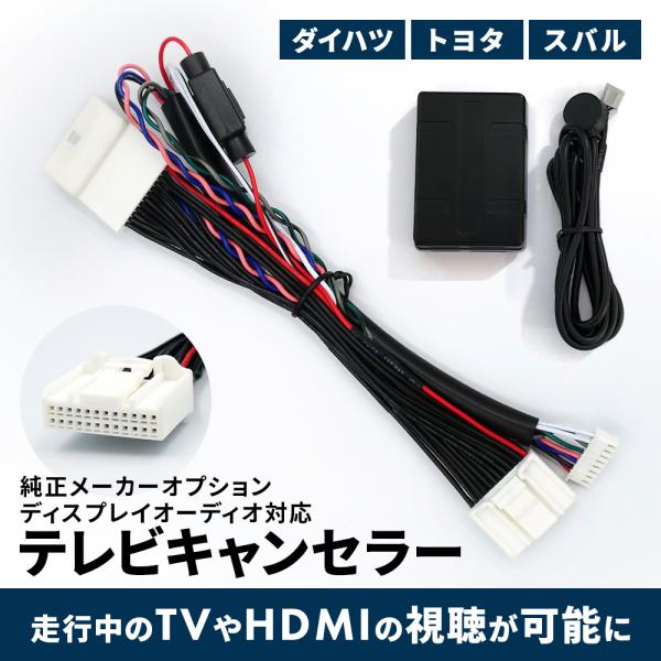 ◆対応ナビトヨタ/ダイハツ/スバル純正メーカーオプション9インチ ディスプレイオーディオ / スマホ連携ディスプレイオーディオ※ディーラーオプションナビは適合外◆対応車種/年式■トヨタライズA200A/A210A　R1.11〜R3.10A2...