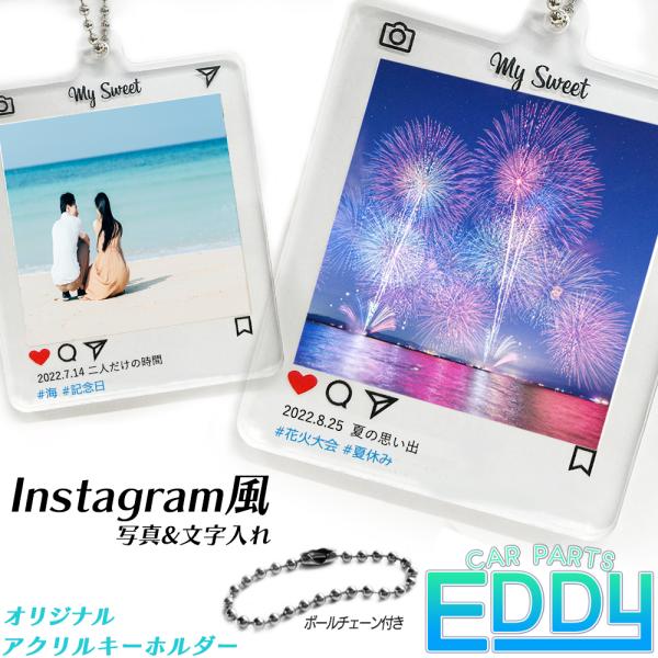 恋二度　香港ファンミ　インスタ風キーホルダー キーホルダー 名入れ無料 プレゼント 記念品 インスタ Instagram