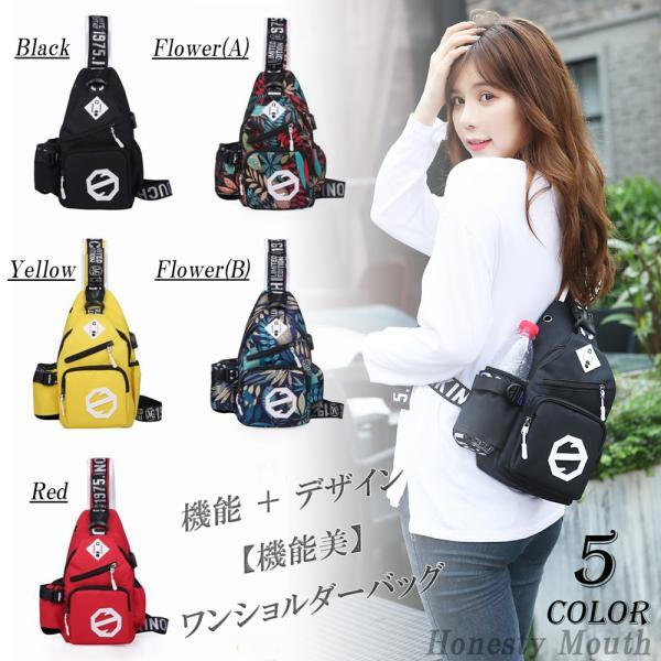 【斜めがけボディバッグ】 ワンショルダーのスリムな大きめボディバッグ。おしゃれできれいめなデザイン性がおすすめ。【スポーツから散歩まで】 音楽を楽しめるようにイヤホン穴が空いており、充電も可能なUSBポート付。斜めがけのボディバッグなのでリ...