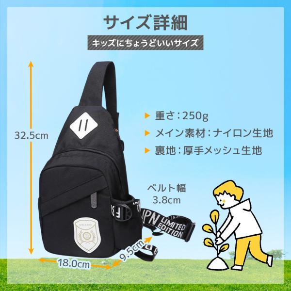 ボディバッグ キッズ 子供 男の子 女の子 小学生 ワンショルダーバッ