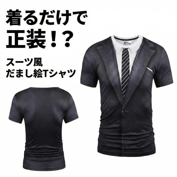 eden-shop_suit-t-shirt0001