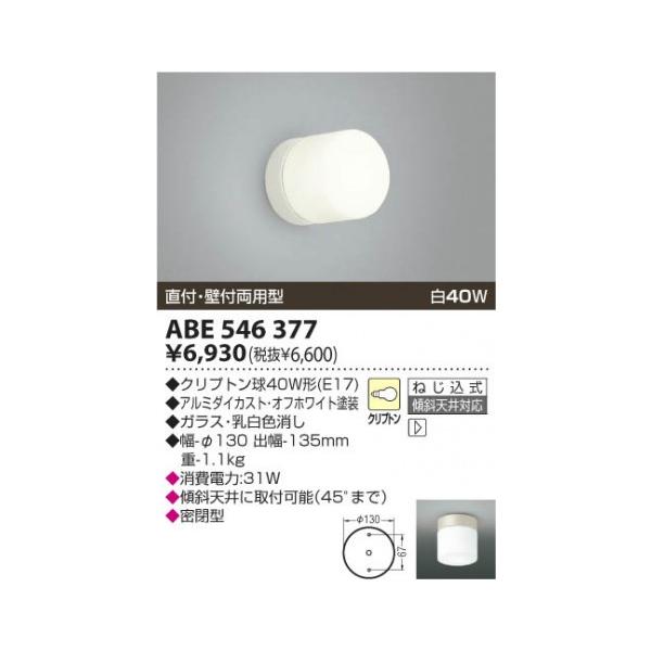 uPbg ^ Nvg40W` KOIZUMI RCY~Ɩ rOEKiELp ABE546377