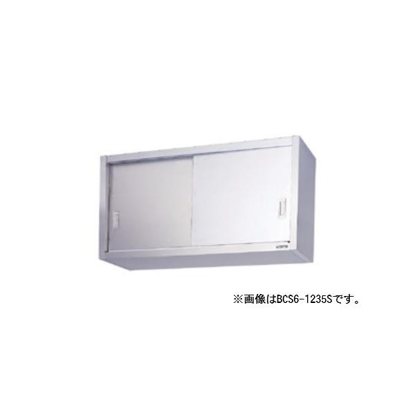 【メーカー直送：地域限定送料無料】マルゼン 吊戸棚 W750×D350×H900 食器戸棚 業務用ステンレス吊戸棚  業務用 新品未使用 BCS9-0735S ステンレス戸 棚板2枚