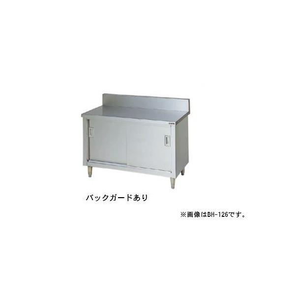 maruzen マルゼンBH-064 業務用引き戸付き調理台食器入れ マルゼン（MARUZEN） 【メーカー直送：地域限定送料無料】マルゼン