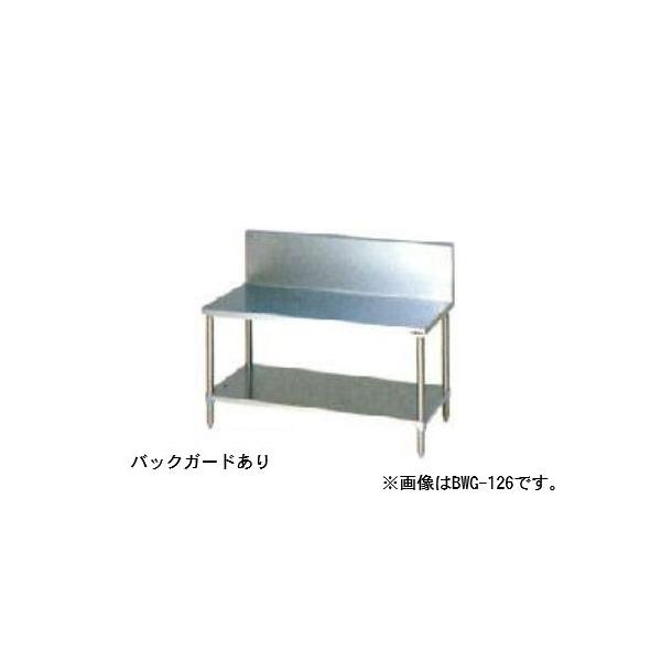 マルゼン（MARUZEN） 【メーカー直送：地域限定送料無料】マルゼン