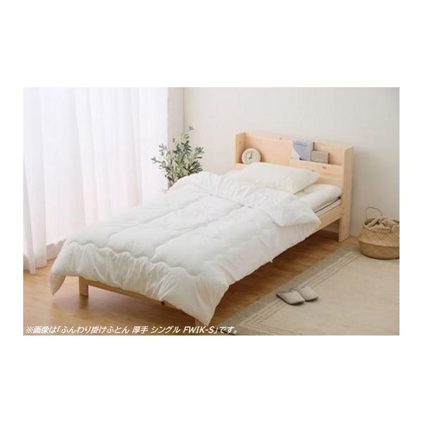 他サイト： 掛け布団 寝具 IRIS OHYAMA アイリスオーヤマ オールシーズン ピーチスキン加工 ループ付 丸ごと洗濯可能 ふんわり掛けふとん 厚手 ダブル FWIK-D ホワイトの商品画像