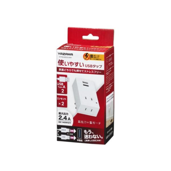 ［※お取り寄せ商品です※］送料無料商品です（北海道・東北・沖縄・離島を除く）領収書の発行ご希望の場合は、オーダーフォーム備考欄に「領収書希望」の記載をお願い申し上げます。■USBプラグの表裏を気にせず挿せてストレスフリー。■タブレットも充電...