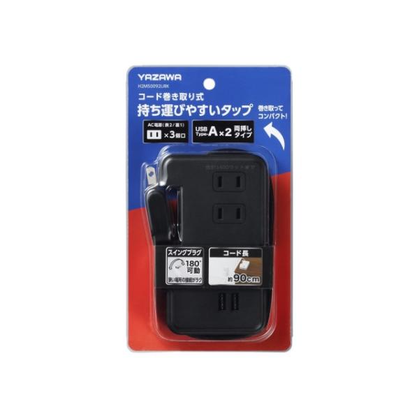 ［※お取り寄せ商品です※］送料無料商品です（北海道・東北・沖縄・離島を除く）領収書の発行ご希望の場合は、オーダーフォーム備考欄に「領収書希望」の記載をお願い申し上げます。■コード巻き取り式なので持ち運びしやすい！■衝撃に強く難燃性の高いポリ...