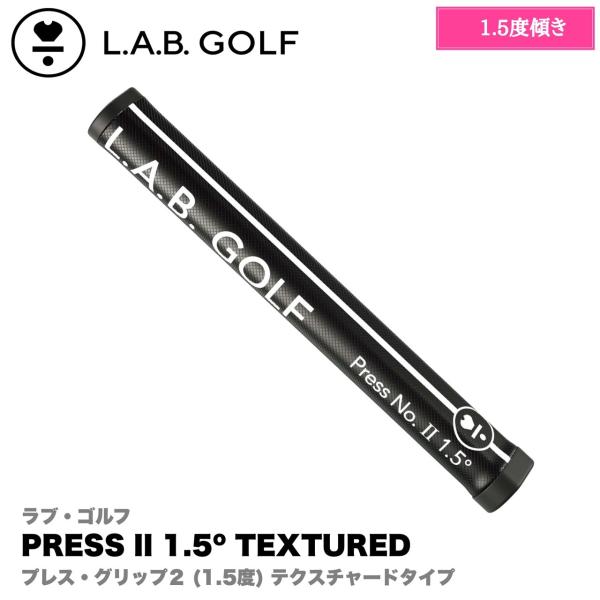 美品！送料込み！L.A.B. GOLF Press No II 15 パター L.A.B. GOLF L.A.B PRESS II 1.5° TEXTURED PATTER GRIP / ラブゴルフ