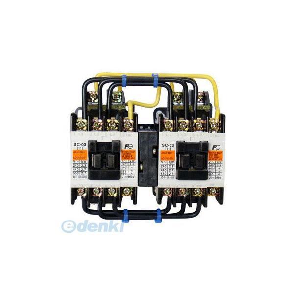 富士電機 SC-03RM COIL-AC200V 1BX2 可逆形電磁接触器 ケースカバー