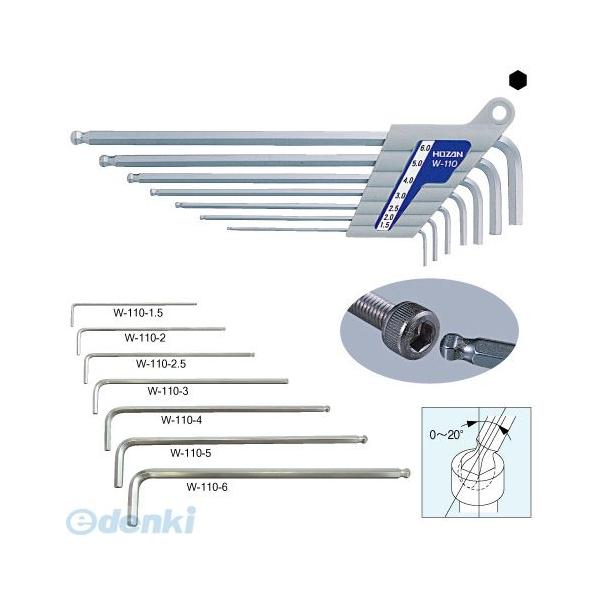 ホーザン HOZAN W-110-2.5 ボールポイントレンチ ２．５ｍｍ W1102.5