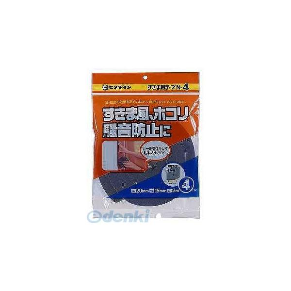 セメダイン TP-165 Ｎ４すきま用テープ ２０Ｘ１５Ｘ２Ｍ TP165 すきま用テープN-4 4901761328685【キャンセル不可】