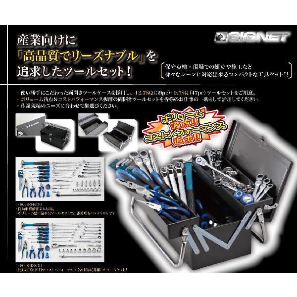 SIGNET（シグネット） SIGNET 800S-438DO メカニックツールセット
