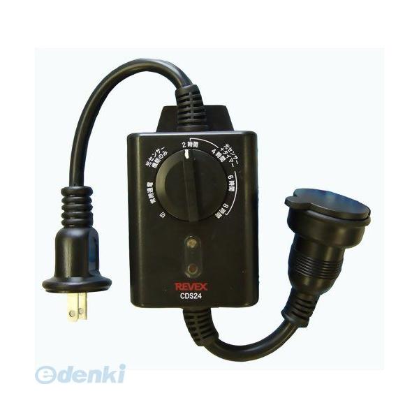 ■■■■■ご購入前に必ずご確認ください■■■■■ＰＣ　⇒　商品ページ下部の【商品説明】の内容スマホ⇒「すべて見る」をタップし【商品説明】の内容■■■■■■■■■■■■■■■■■■■■■■■■リーベックス　CDS24　光センサー付タイマーコンセント