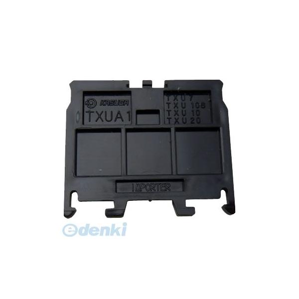 春日電機 TXUA 1 エンドプレート 【10個入】 TXUA1