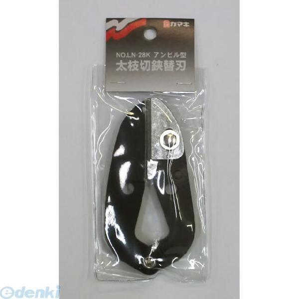 岸本農工具 カマキ LN-28K ＬＮ－２８用替刃 LN28K
