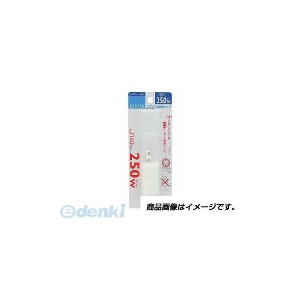 高儀 TAKAGI 1403201 アースマン EARTH MAN ハロゲン投光器 替球 ２５０Ｗ ハロゲンランプJタイプ