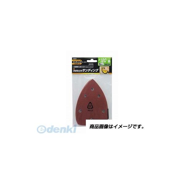 高儀 TAKAGI 1402007 Ｍ＆Ｍ サンディングペーパー１２０ ＣＳＤＰ－２ コーナーサンダー用サンディングペーパー
