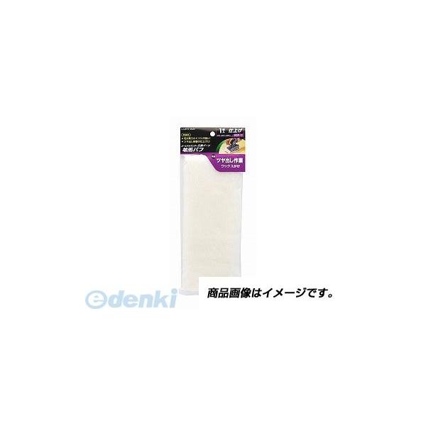 高儀 TAKAGI 1311338 EARTH MAN オービタルサンダー用羊毛バフ ＳＤＰ１１ SDP-11 MAN EARTH アースマン