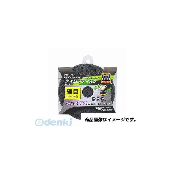 高儀 TAKAGI 1311326 EARTH MAN変速ディスク用ナイロンディスク細目ＤＧＰ－６ MAN EARTH アースマン