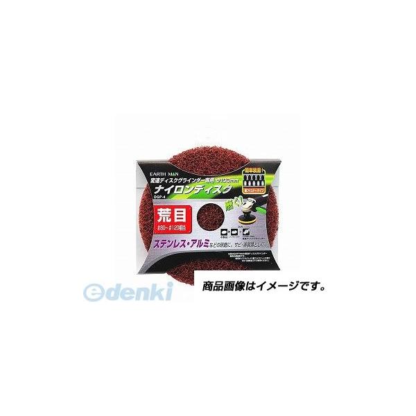 高儀 TAKAGI 1311324 EARTH MAN変速ディスク用ナイロンディスク荒目ＤＧＰ－４ MAN EARTH アースマン