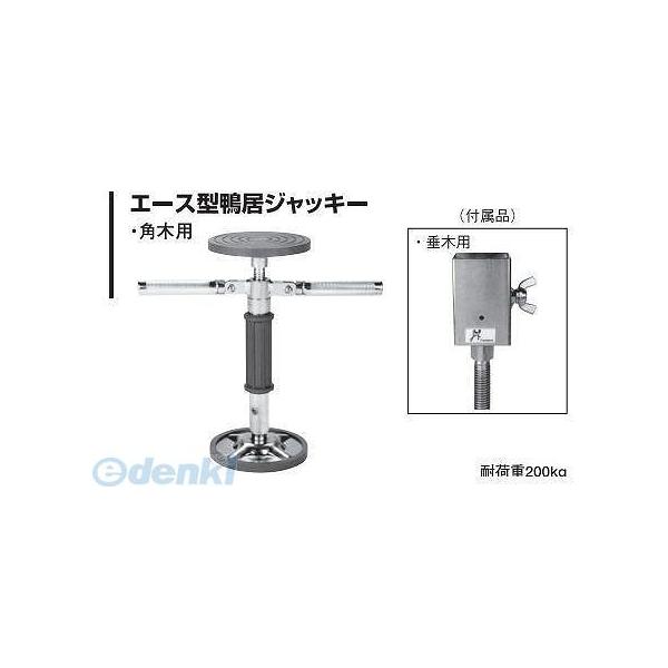杉野工業 NICE #001 エース型鴨居ジャッキー