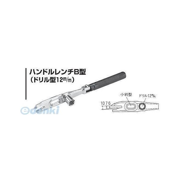 杉野工業 NICE #912 ハンドルレンチＢ型 ドリル型１２ｍ／ｍ