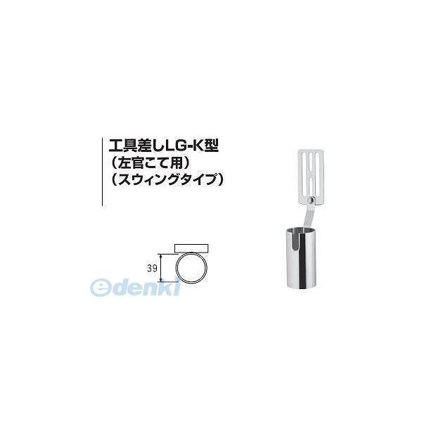 杉野工業 NICE #2062 工具差しＬＧ－Ｋ型 左官こて用 スウィングタイプ