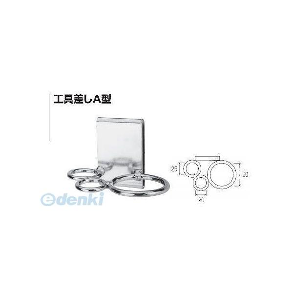 杉野工業 NICE #2030 工具差しＡ型