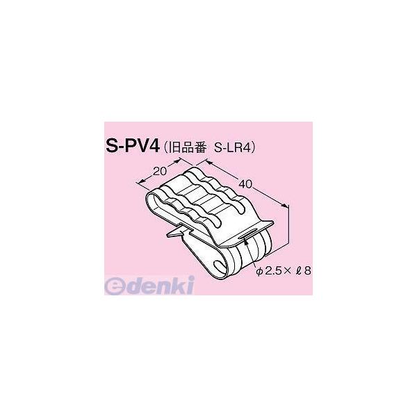 ネグロス電工 S-PV4 PVラック 一般形鋼用【丸形ケーブル支持、ステンレス鋼】 【20個入】 SPV4