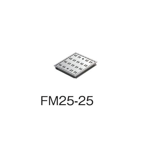 サヌキ SPG FM25-25 ハイとーる浅型 幅250mmタイプ FM2525